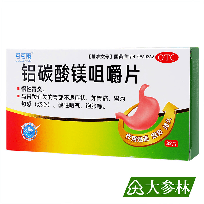 铝碳酸镁咀嚼片(可可康-广西百会)