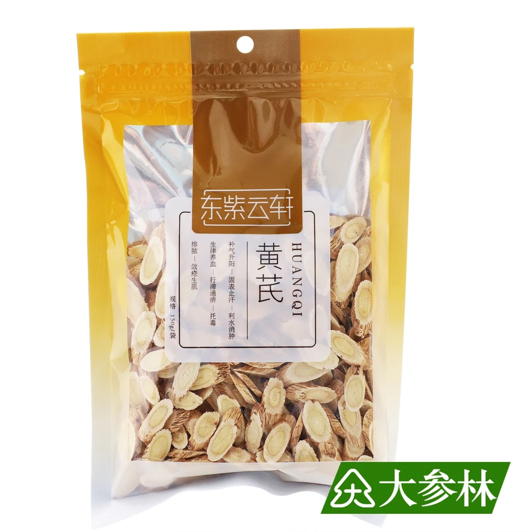 黄芪(瓜子片)(广西紫云轩)