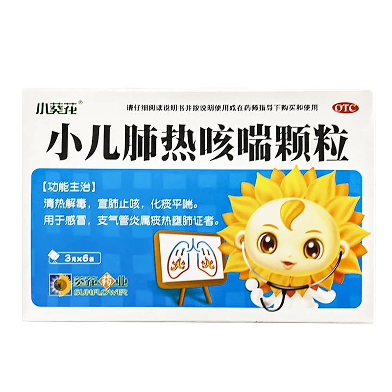 小葵花 小儿肺热咳喘颗粒 3g*6袋