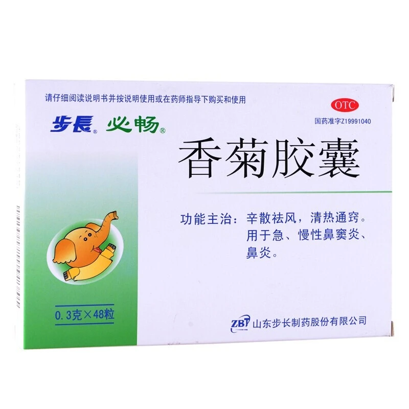 步长 香菊胶囊 0.3g*48粒