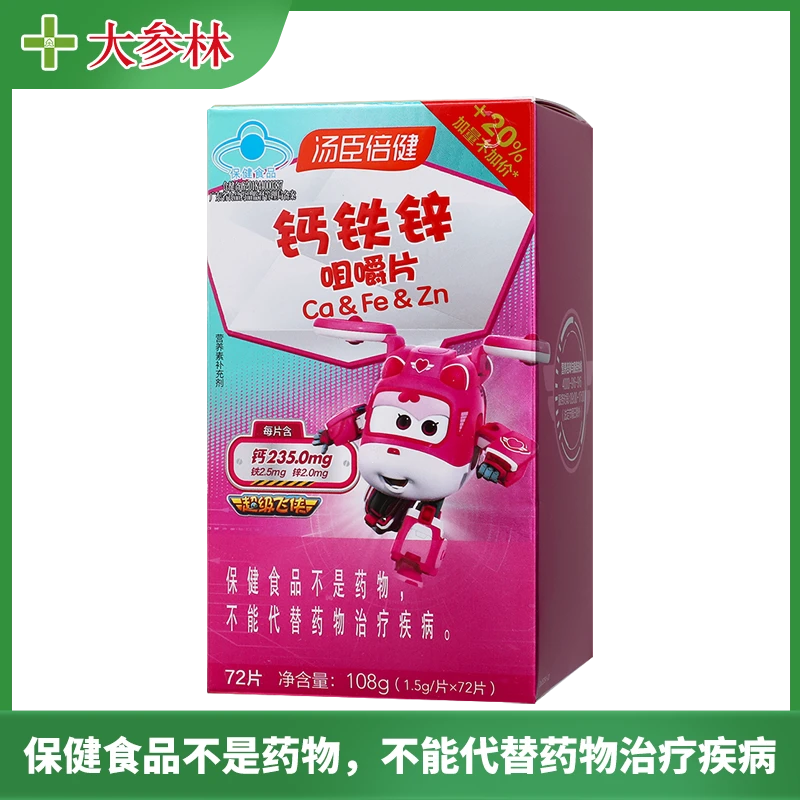 汤臣倍健汤臣倍健钙铁锌咀嚼片108g(1.5g/片*72片/瓶)/盒