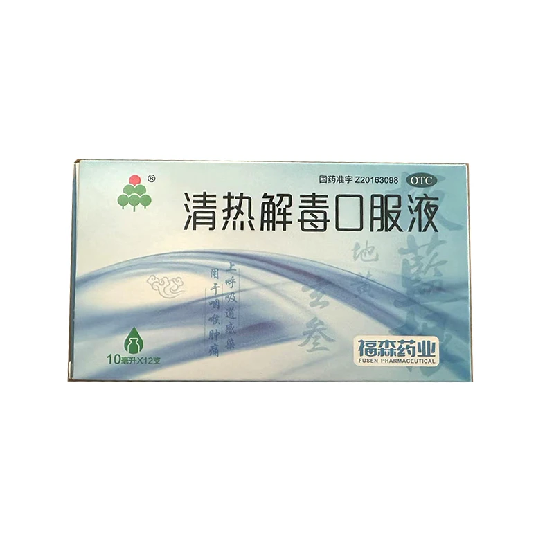 福森 清热解毒口服液 10ml*12支