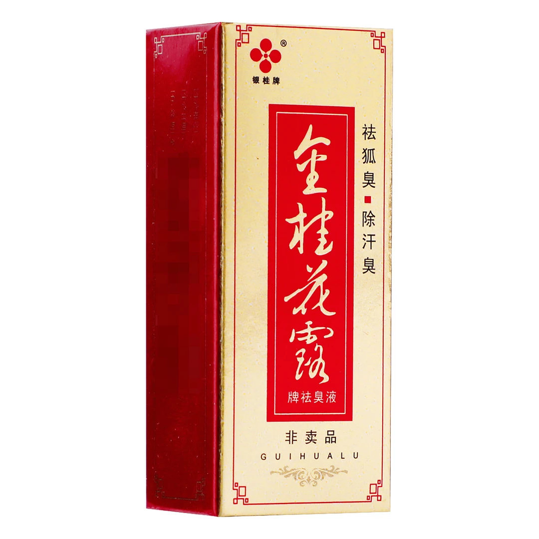 银桂露 金桂花露牌祛臭液 24ml+12ml