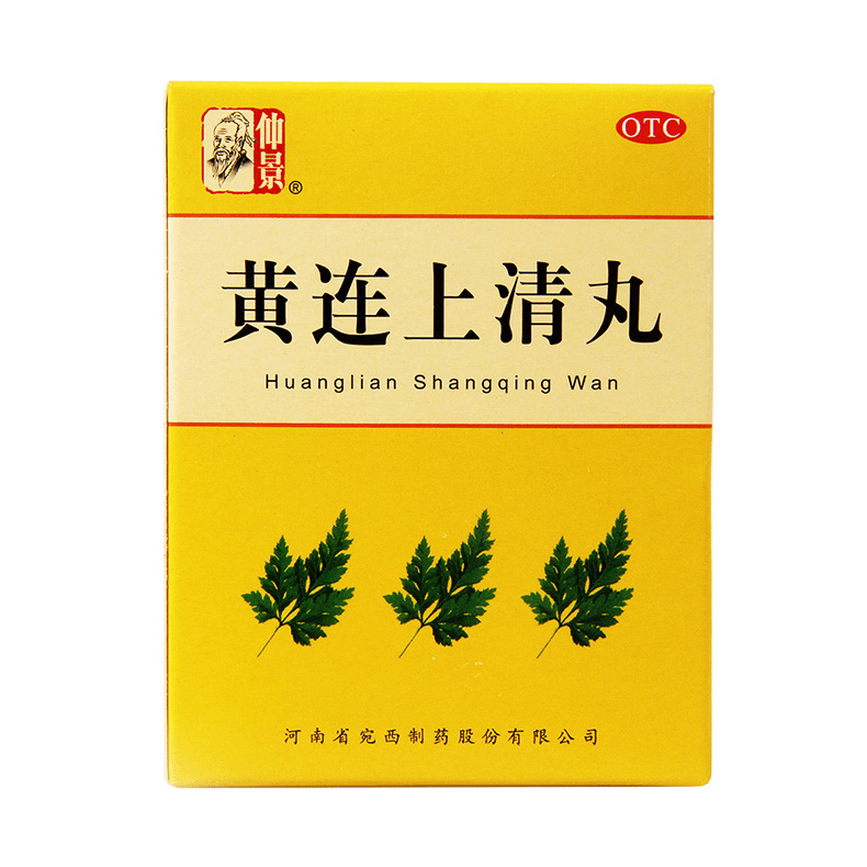 仲景黄连上清丸
