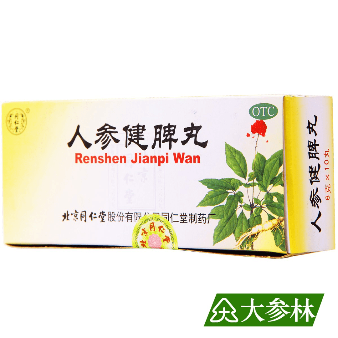 人参健脾丸(同仁堂股份)