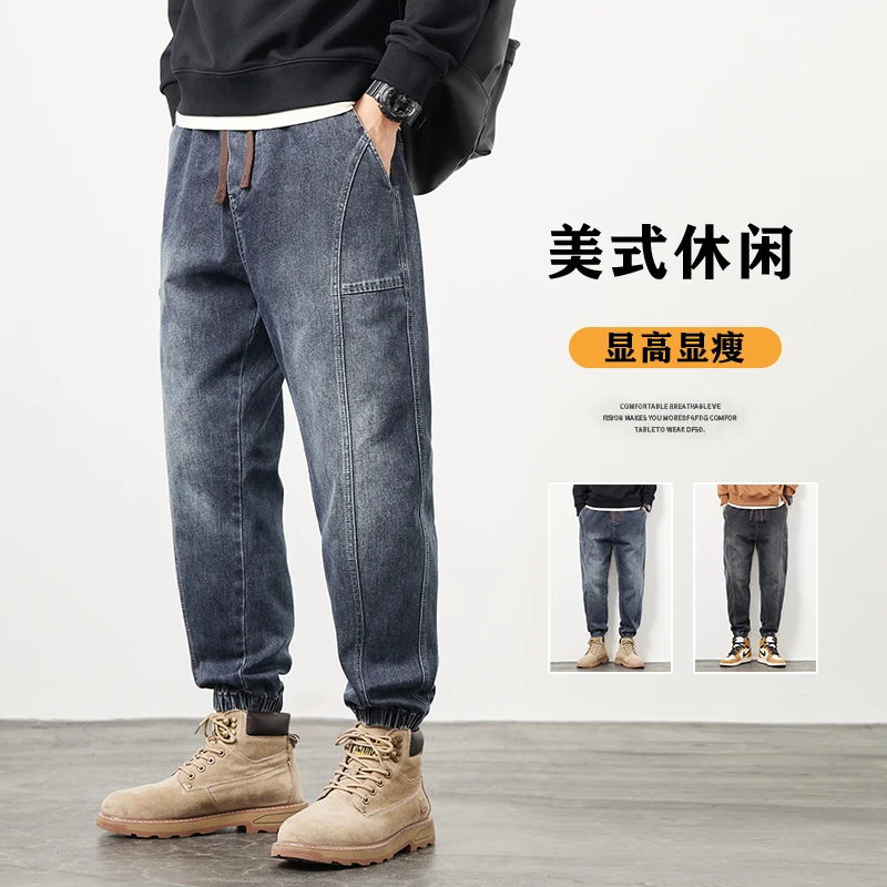 秋季牛仔裤男士宽松哈伦束脚裤水洗青年学生大码弹力休闲裤子潮流