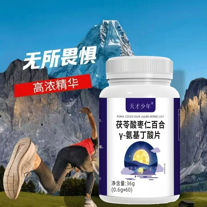 茯苓酸枣仁百合氨基丁酸片精力旺盛 活力满满