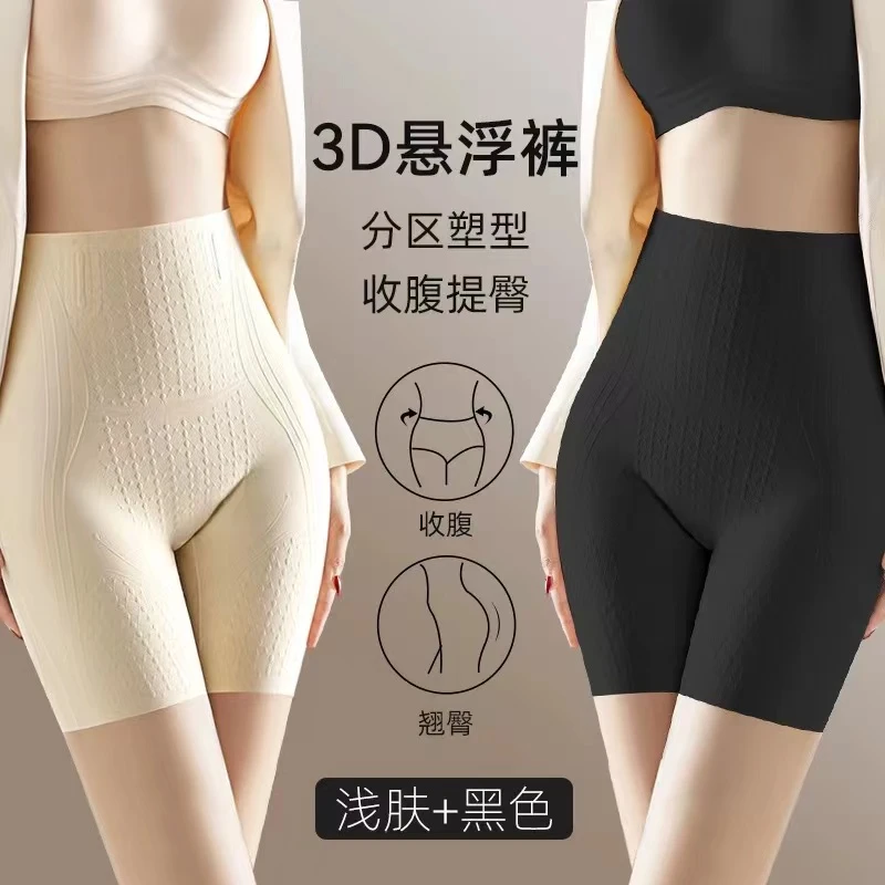 思漫尼高腰夏季薄款提臀无痕透气塑形凉感小肚子打底塑身收腹裤女