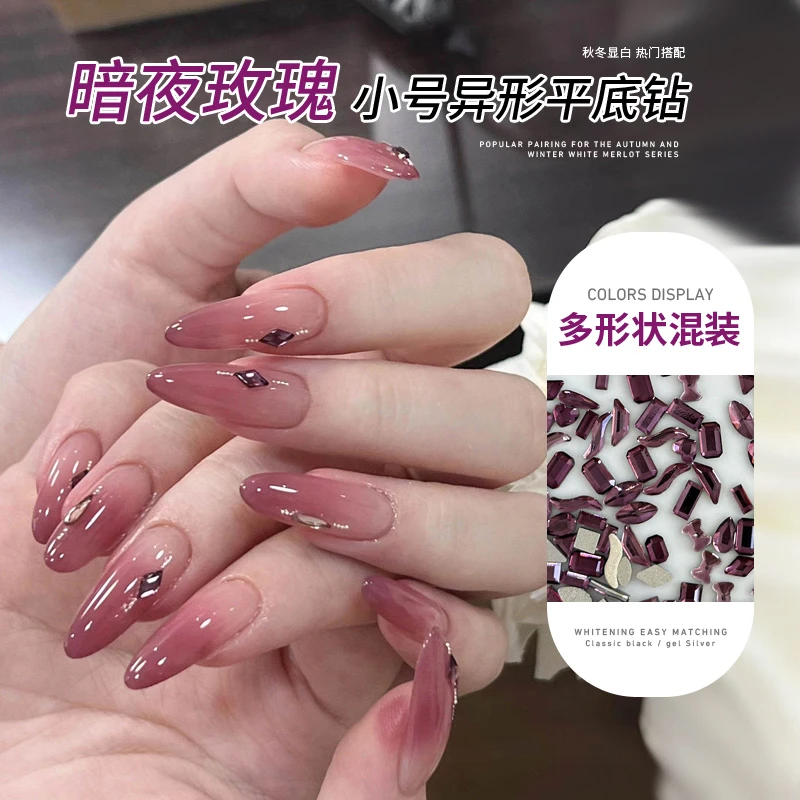 春柚美甲饰品秋冬美拉德暗夜玫瑰色乌梅紫酱平底美甲K9钻超闪钻