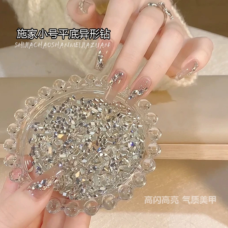 春柚美甲饰品超闪施家面迷你小号白色超闪平底钻美甲爆闪混装钻