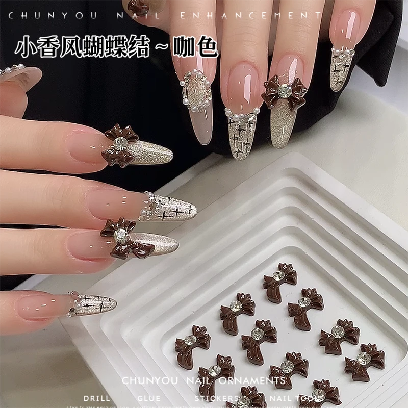 新款美甲饰品小香风蝴蝶结深咖色气质蝴蝶结指甲装饰高级显白