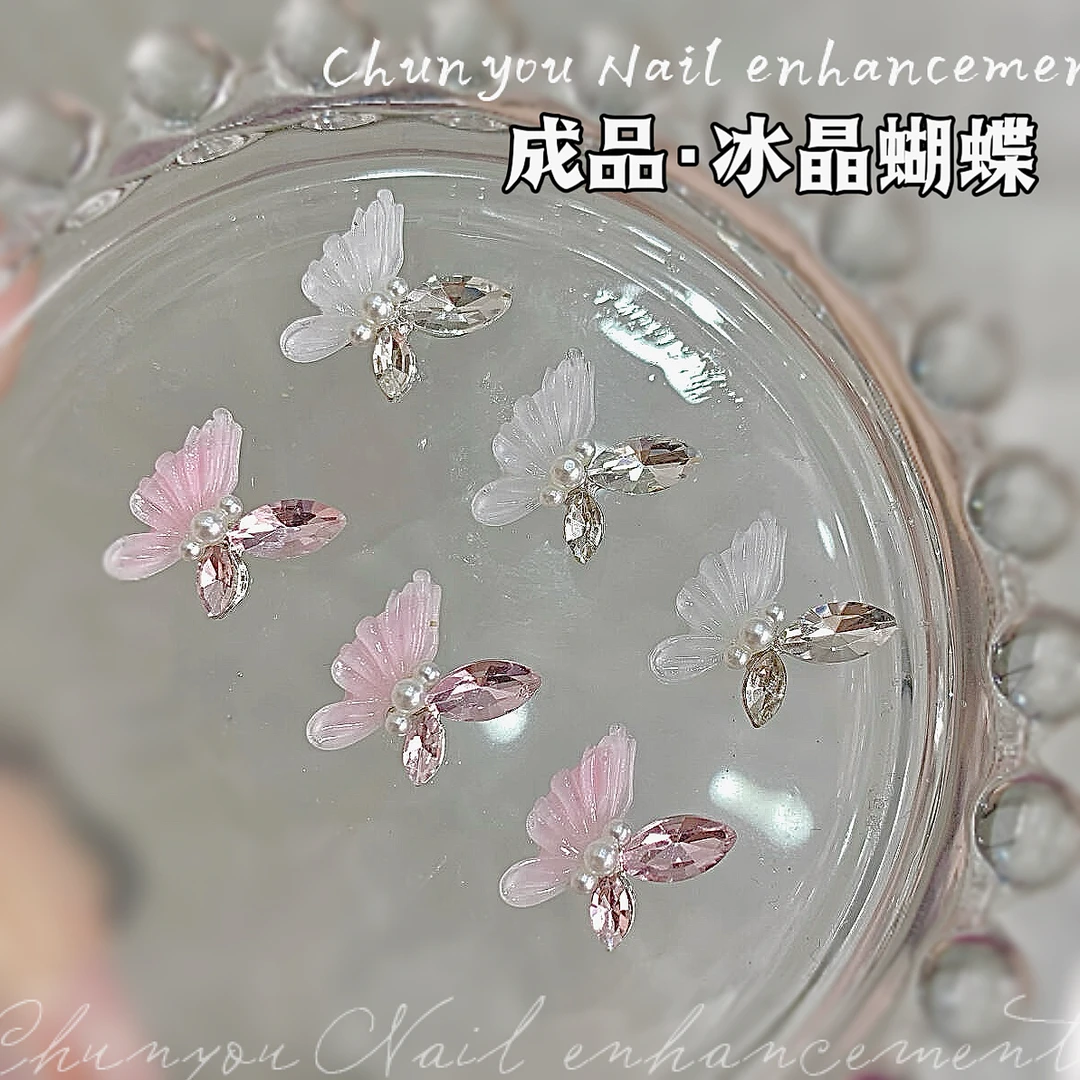 春柚美甲新款成品冰晶蝴蝶高闪轻奢白粉蝴蝶成品美甲钻12*14mm