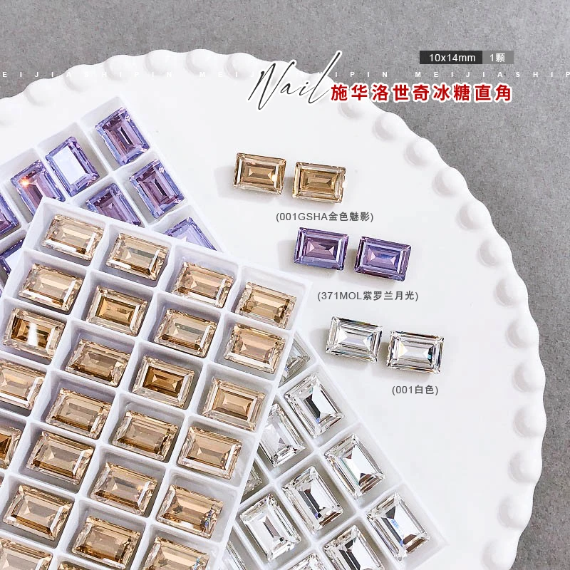 施华洛水晶（Swarovsk）尖底大冰糖超闪美甲饰品美甲钻10x14mm
