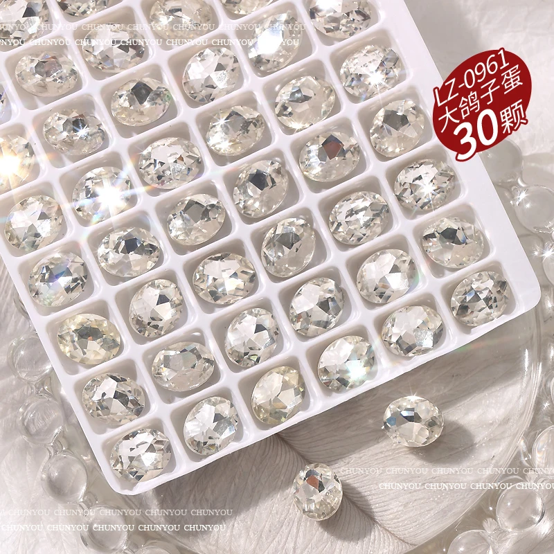 （30颗）春柚美甲饰品网红新款透白鸽子蛋美甲饰品钻8*10mm