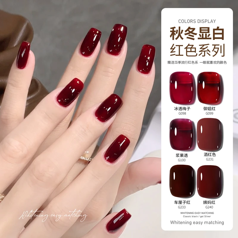 春柚车厘子色酒红色指甲油胶秋冬显白流行色御姐红色姨妈红美甲胶