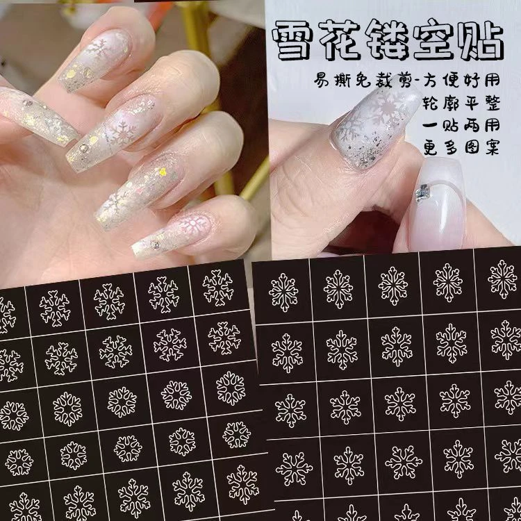 新款镂空雪花模板雪花美甲贴纸日式ins镂空喷绘喷枪两用指甲贴花