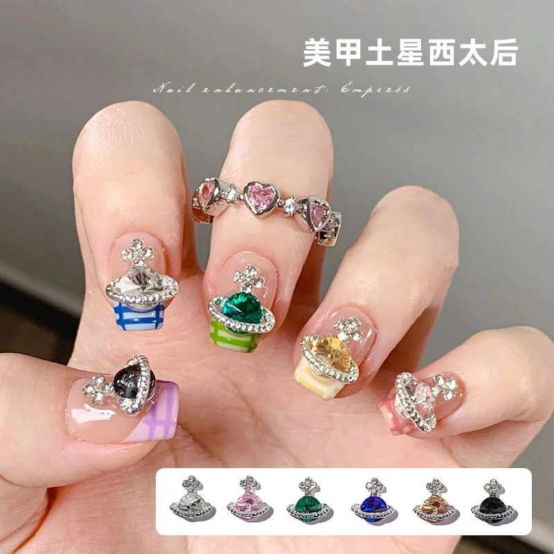 高定小号西太后土星美甲饰品超闪金属美甲钻轻奢合金小星球多色选