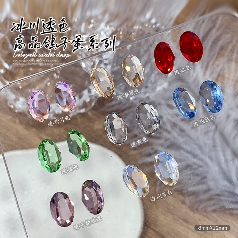 春柚美甲高顶透色鸽子蛋异形尖底K9高品质爆闪美甲钻饰品8*12mm