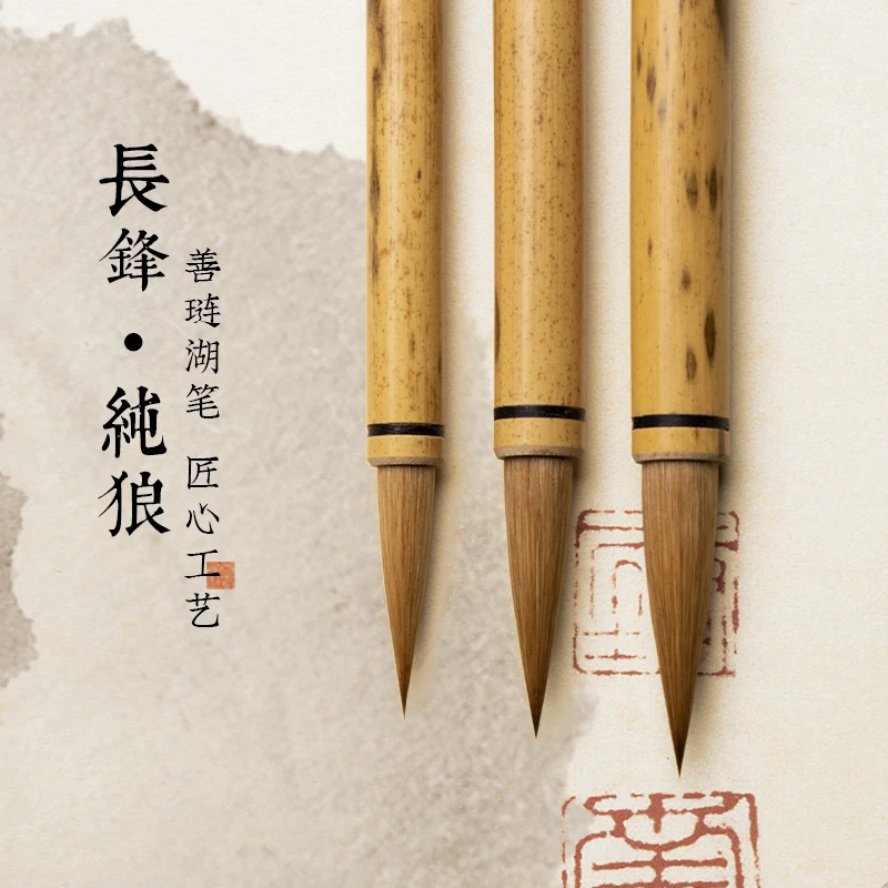 和仲湖州两只羊善琏湖笔高端辽尾长锋狼毫大中小毛笔