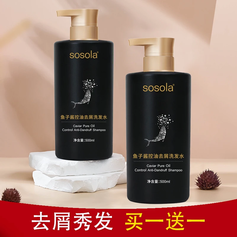 【工厂直发】拍一发三深海鱼子酱控油去屑洗发理发洗头护理