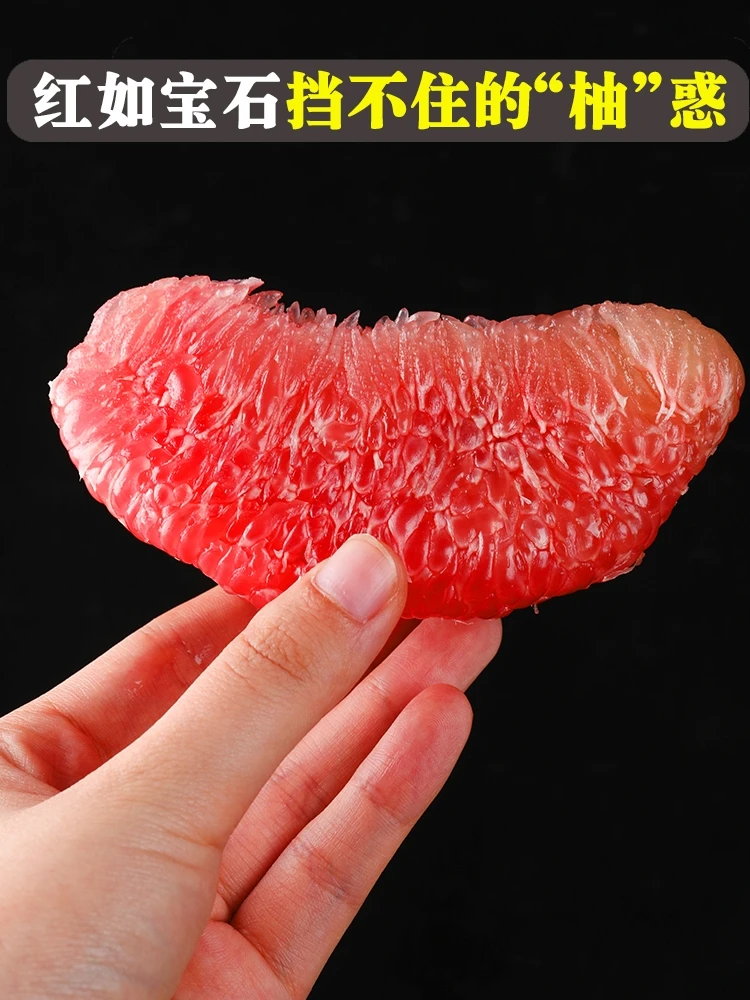 正宗红心蜜柚粒饱满爆汁皮薄肉厚汁水礼盒多新鲜采摘孕妇柚子多汁