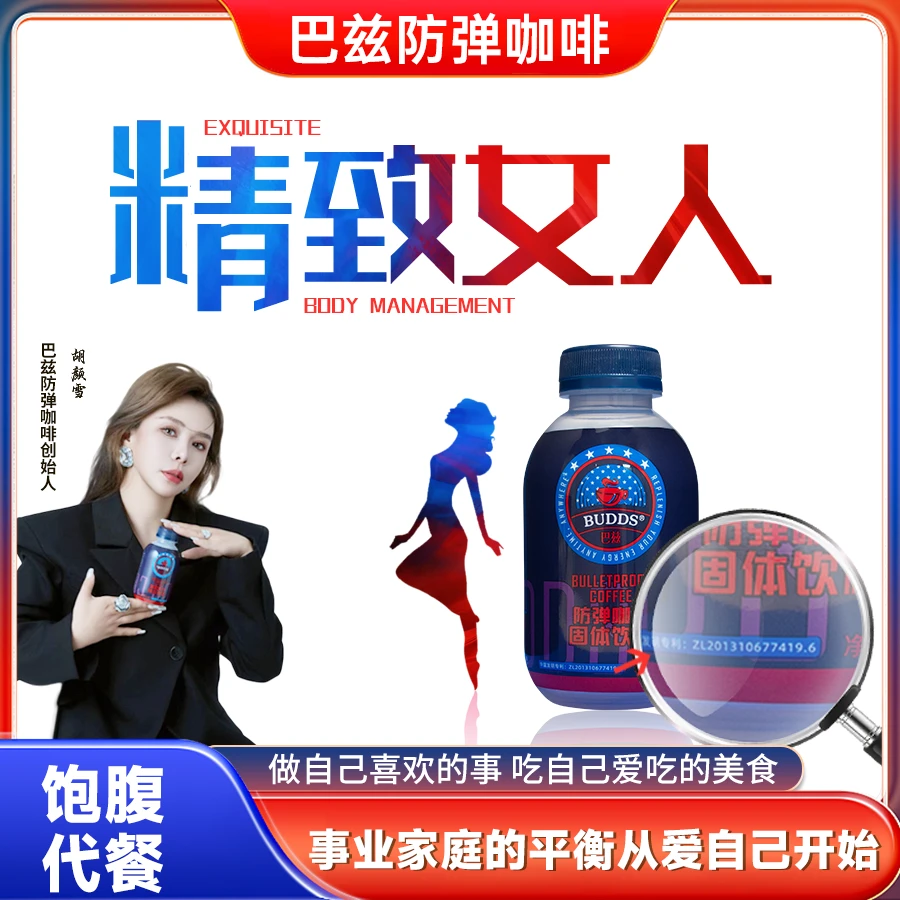 BUDDS/巴兹【3.0升级】防弹早安啡代餐饱腹生酮优质蛋白固体冲饮