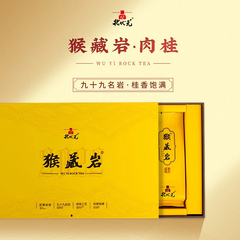 北状元 猴藏岩·肉桂 75克