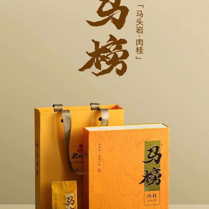 马榜·肉桂 51克/6泡 马头岩山场 肉桂 正宗马肉