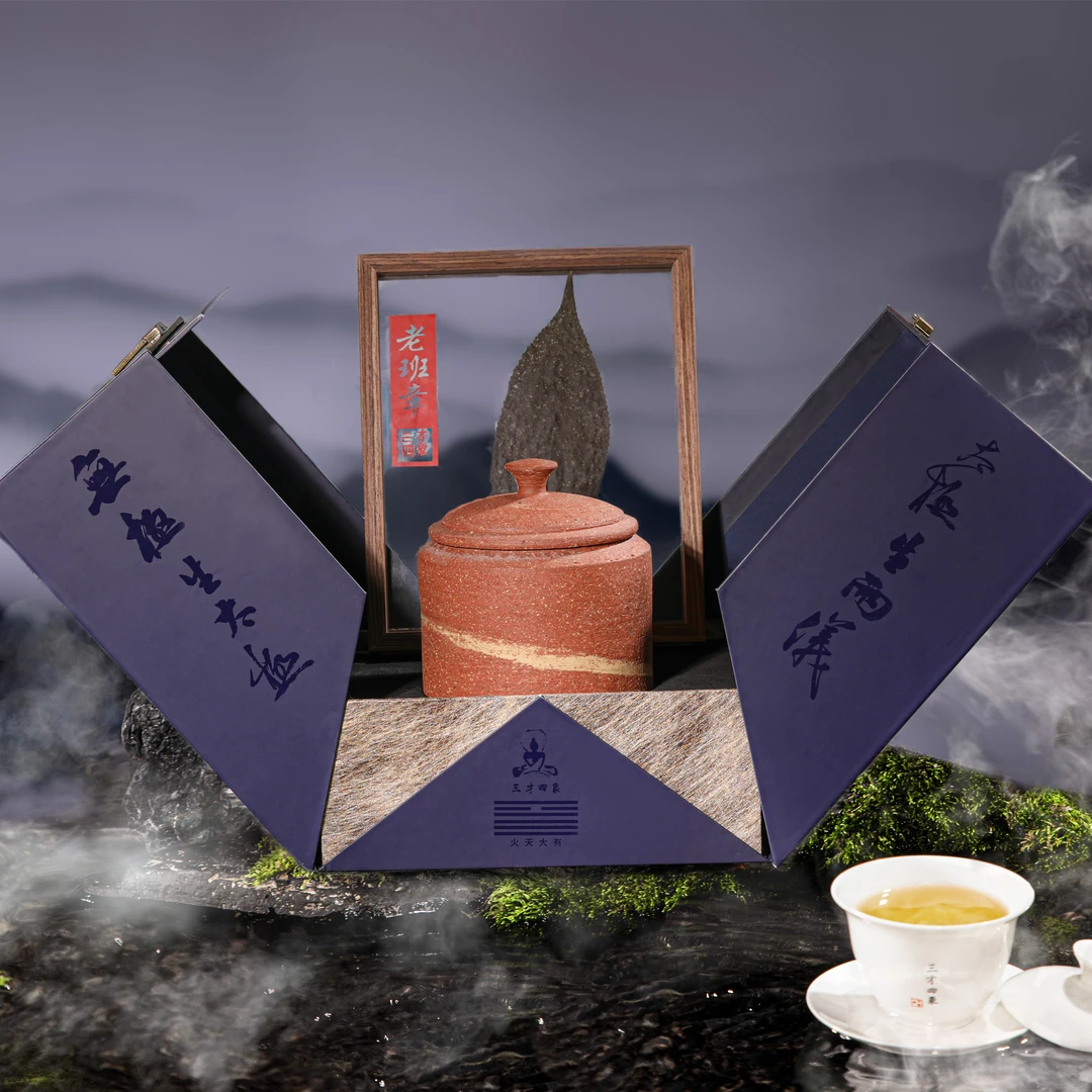 三才四象,茶王老班章生茶礼盒160g