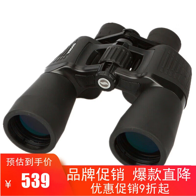 Bosma/博冠猎手II10X50双筒望远镜高倍大目镜观星找蜂观景看演唱