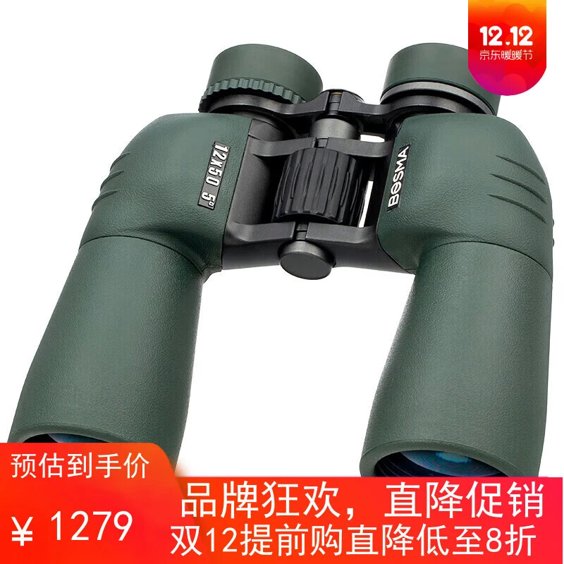（）惊鸿12X50双筒望远镜 FMC多层镀膜BK4棱镜充氮防水防雾 低色散