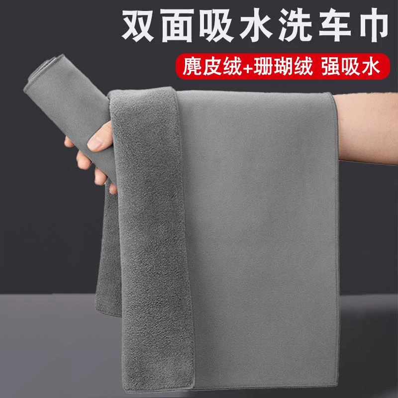 汽车洗车毛巾擦车布加厚吸水不掉毛内饰专用无痕大号麂皮绒抹布巾