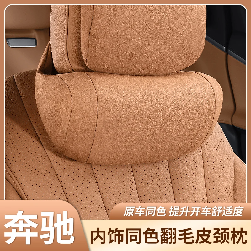 适用奔驰头枕护颈枕GLC260LC级E300LS汽车用座椅腰靠枕垫内饰用品
