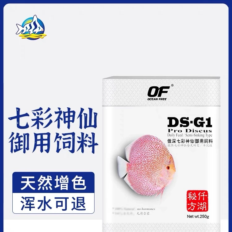 仟湖七彩神仙鱼饲料增艳增色小型鱼燕鱼热带鱼粮半沉式不浑水