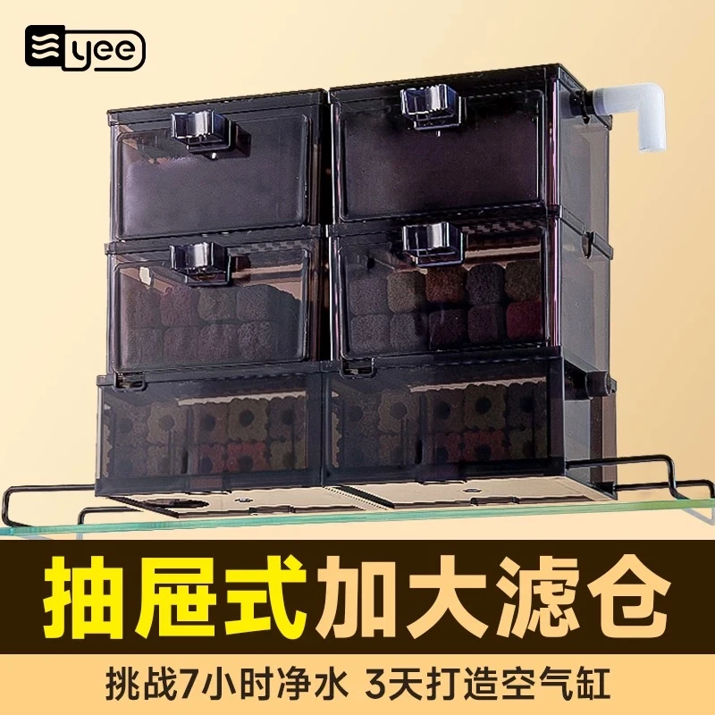 yee滴流盒鱼缸过滤器净水循环三合一免换水上置过滤盒上滤滴滤盒