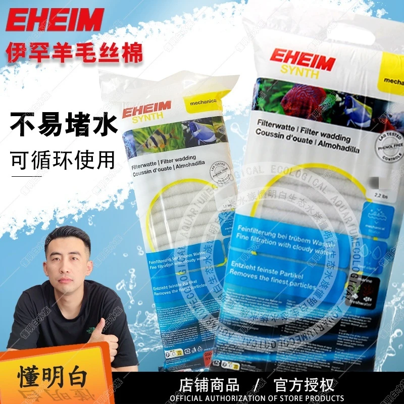 德国伊罕棉羊绒棉鱼缸用过滤高效拦截手撕棉加厚耐用鱼缸过滤棉