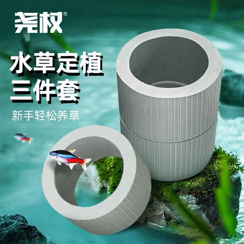 尧权种植环懒人水草带杯环陶瓷自动沉水无需底沙好养鱼缸简单造景