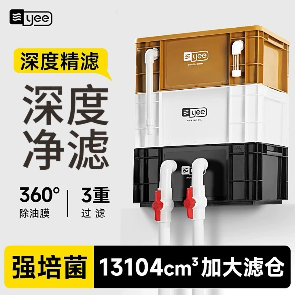 yee鱼缸过滤器周转箱静音上置滴流盒水循环外置过滤桶鱼池过滤箱