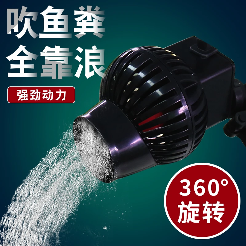 创星鱼缸造浪泵小型静音迷你打浪器水族箱抽粪磁铁吸盘吹鱼便微超