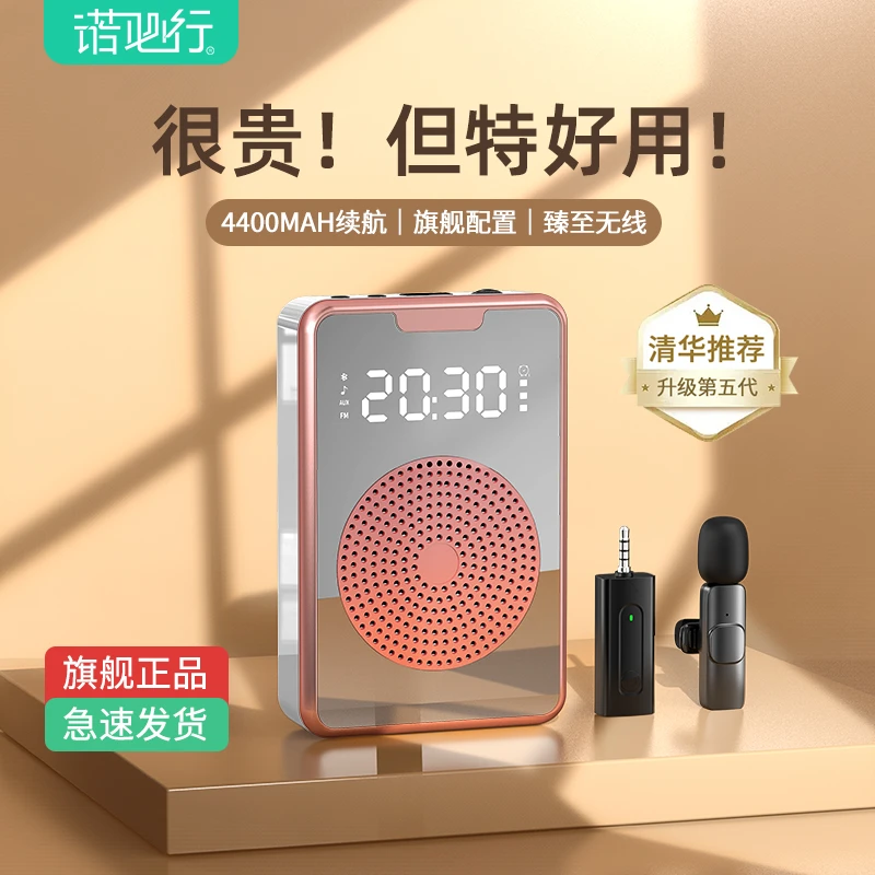小蜜蜂扩音器教学专用多功能耳麦老师上课导游喇叭大音量喊话机