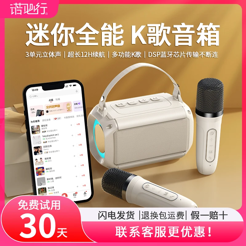 诺必行无线蓝牙音响低音炮K歌家庭音响蓝牙音响一体无线话筒音响