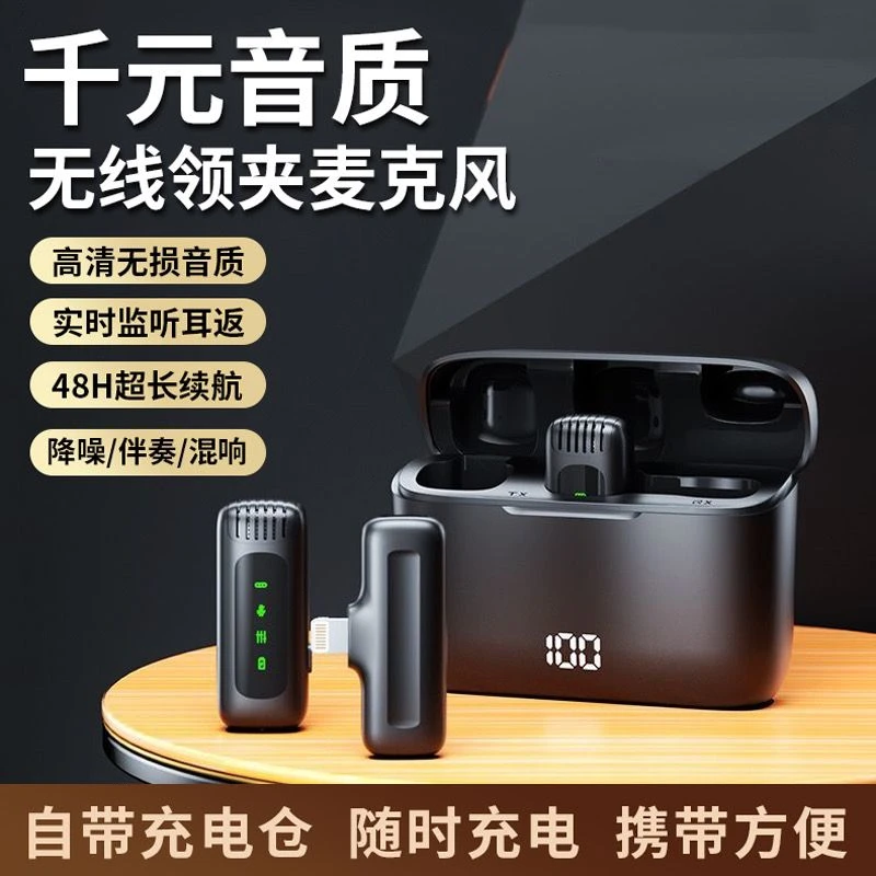 无线麦克风领夹式vlog直播专用采访拍视频户外收音麦即插即用续航
