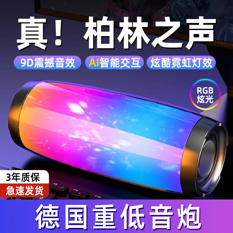 炫彩无线蓝牙音箱低音振膜七彩灯发光户外便携式蓝牙音响插卡优盘