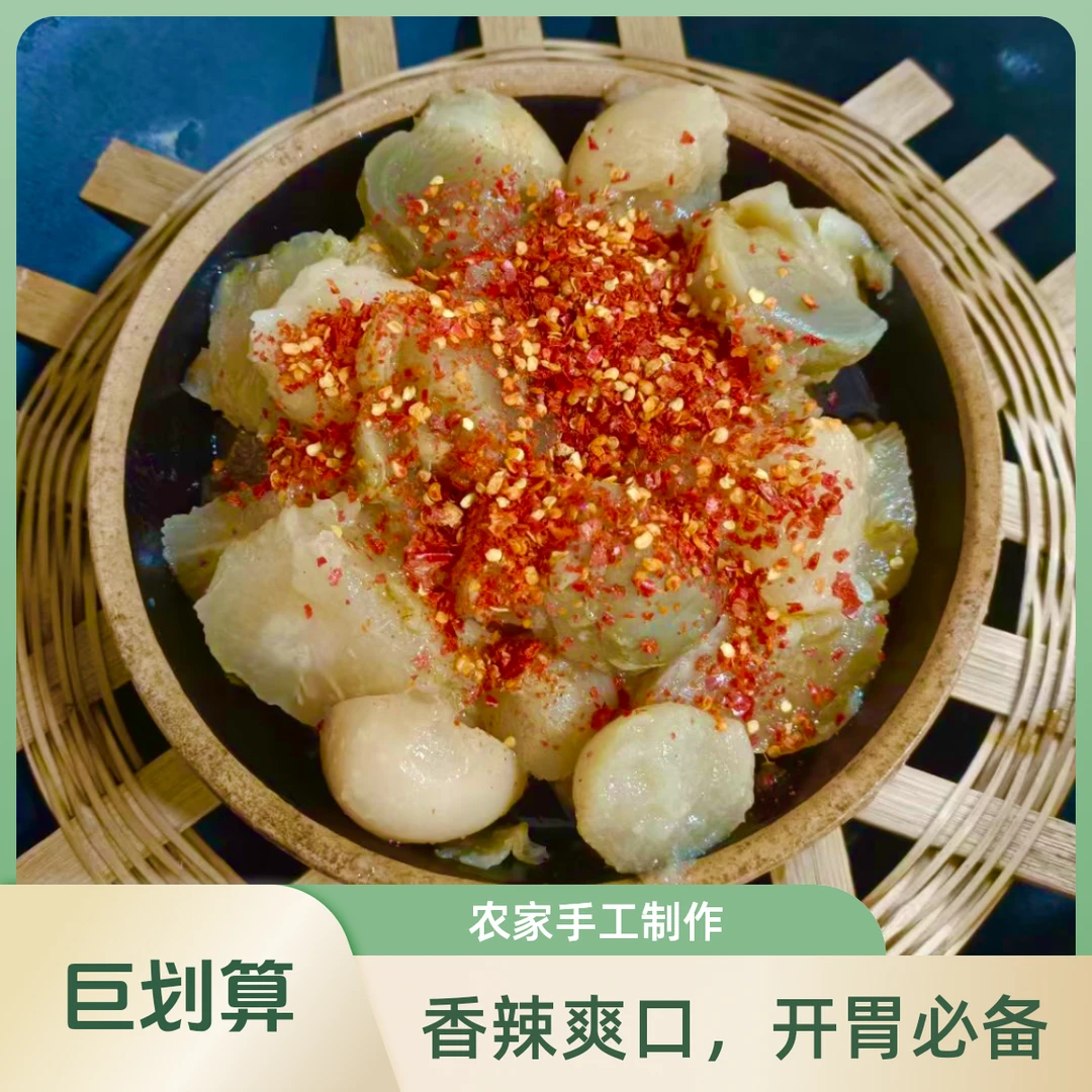 大别山特产 化萝卜 化白菜 真空包装 500g/盒  包邮