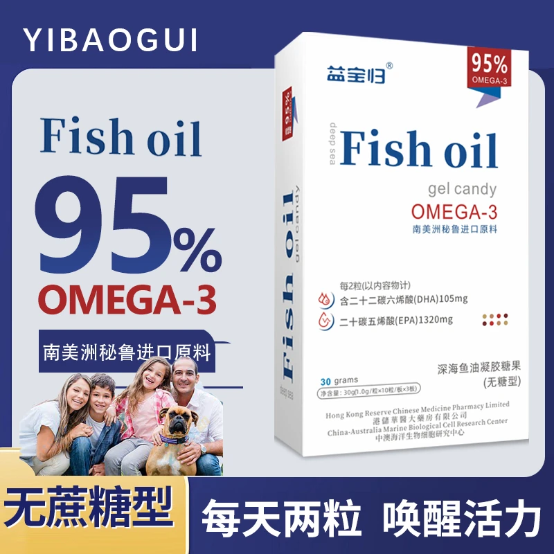 【大龙专属】南美洲秘鲁进口H3原料OMEGA-3深海多烯鱼油95%试吃一盒