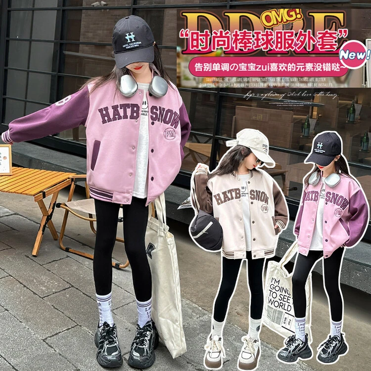 女童外套秋装2024新款洋气中大儿童装春秋棒球服女孩夹克开衫上衣