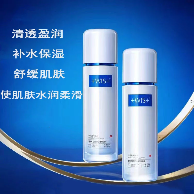 时光精粹水焕采护肤品男女通用补水保湿修护爽肤水滋养紧致淡纹女