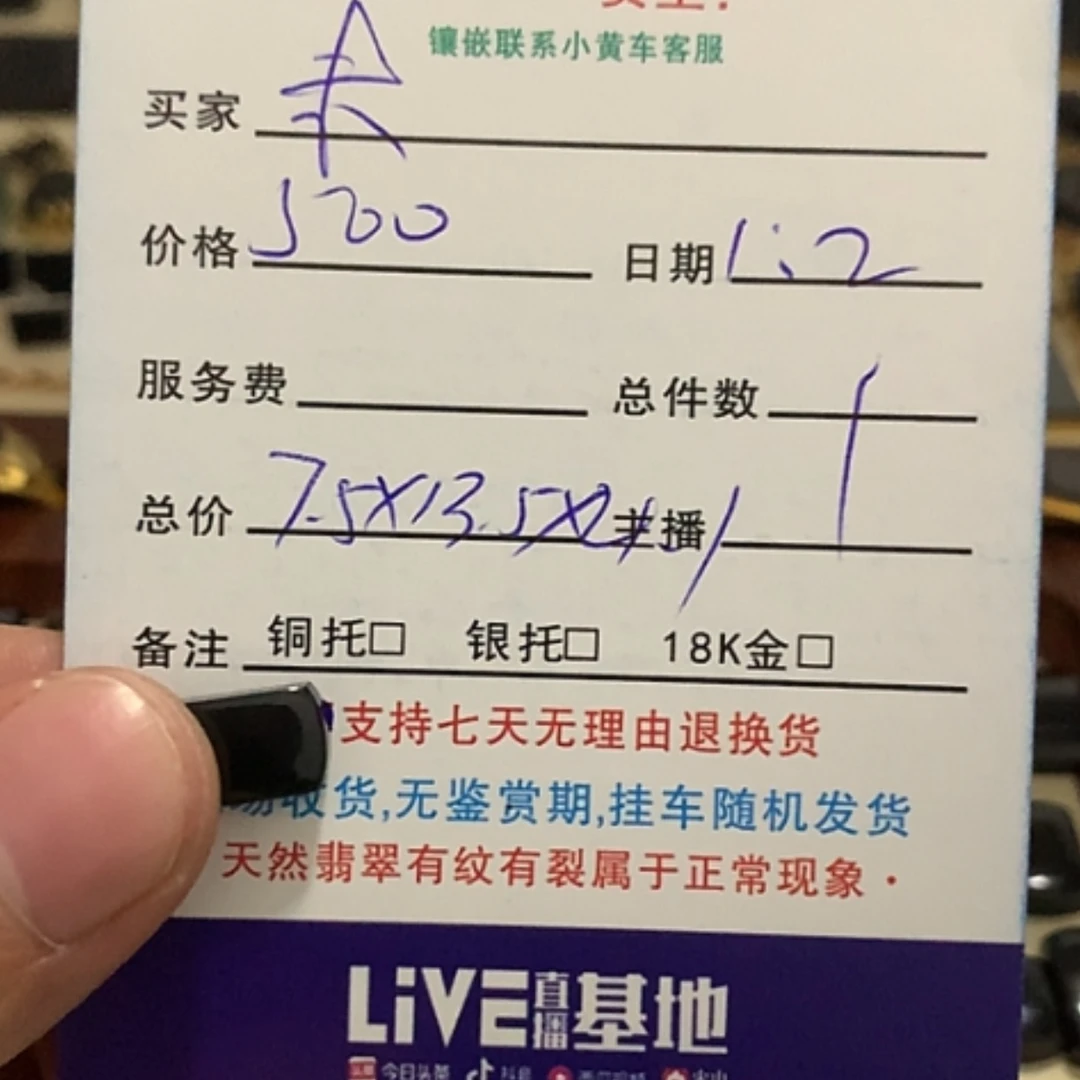 【闪购商品】翡翠戒面未镶嵌未****》