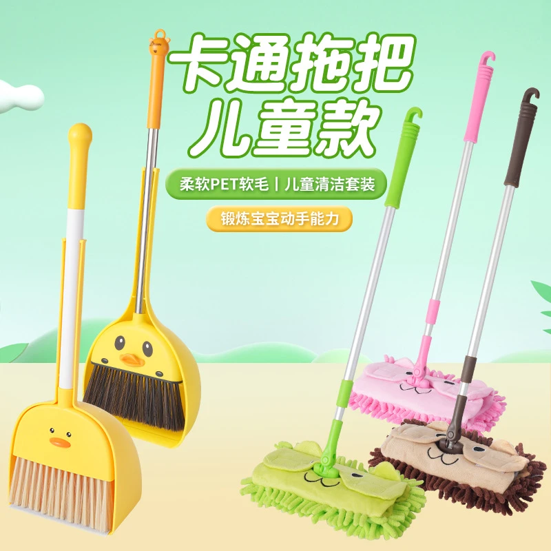儿童扫把簸箕套装宝宝小扫把拖把三件套玩具套装迷你扫地工具扫帚
