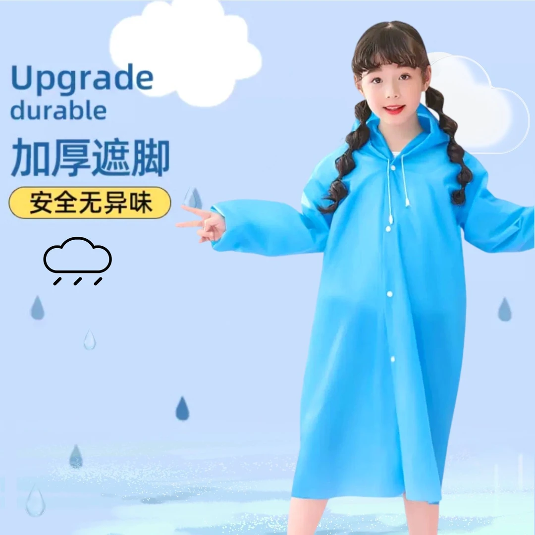 非一次性小孩儿童时尚雨衣EVA户外旅游上学专用雨披便携学生雨披